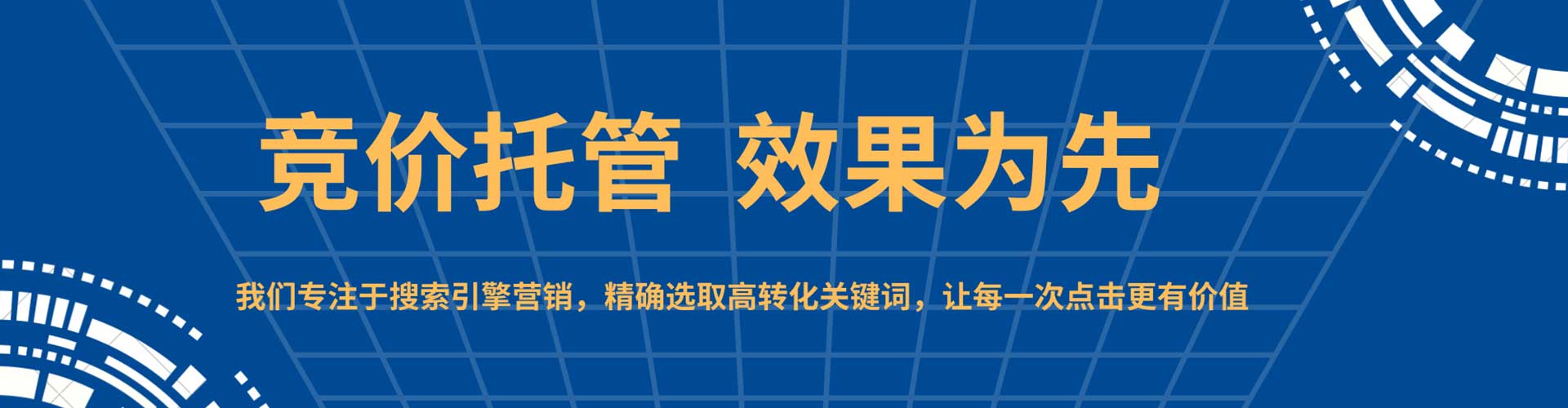 广汉百度广告竞价
