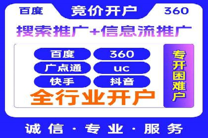 案例分享：SEM开户助力企业拓展市场